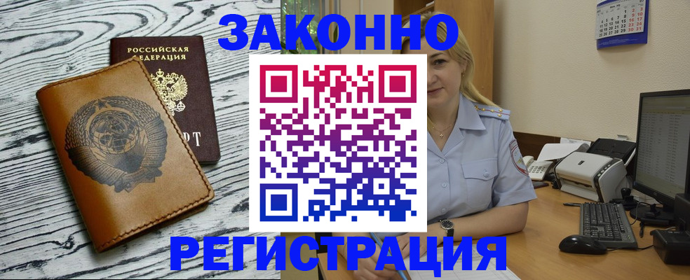 прописка от собственника в Новокубанске