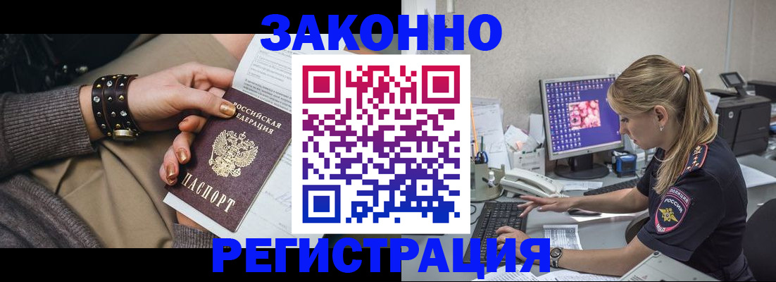 где прописаться в Новокубанске