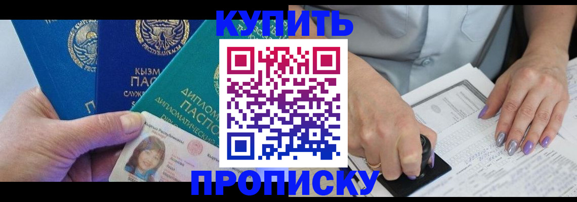 временная регистрация надежно в Новокубанске