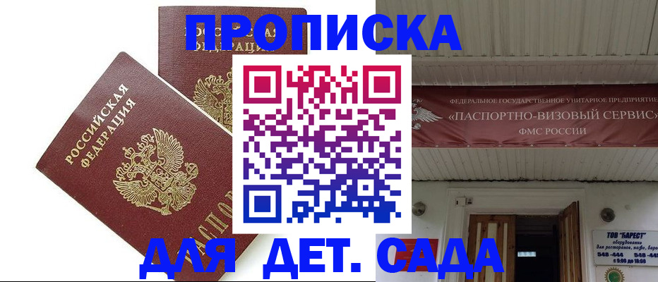 регистрация для школы в Новокубанске