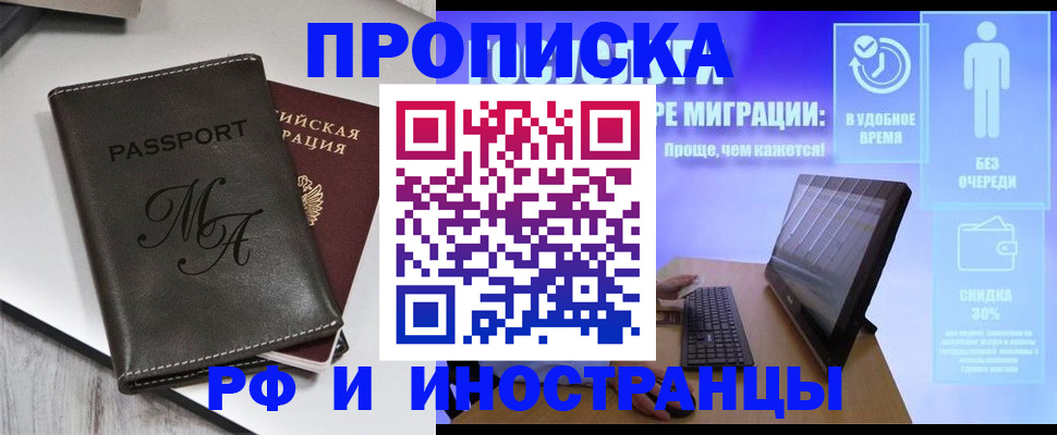 найти адрес прописки в Новокубанске