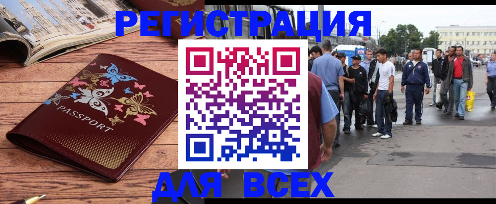 прописка регистрация в Новокубанске